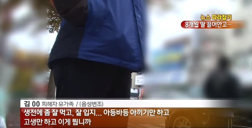 마지막 순간까지 딸을 안고...괴한에 흉기 찔려 숨진 엄마 | 인스티즈