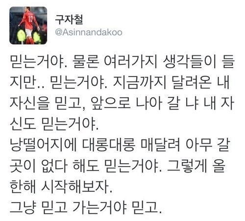 구자봉 3대 명언 | 인스티즈