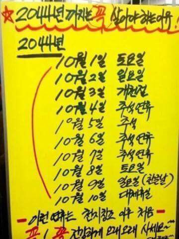 2044년까지 살아야하는 이유?? | 인스티즈