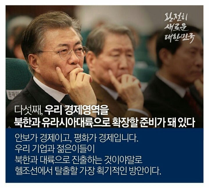 문재인의 안보관 홍보자료 (feat. 포럼 기조연설) jpg | 인스티즈