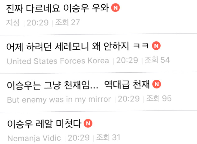 많은 축덕들이 감탄한 오늘자 이승우 골.gjf | 인스티즈