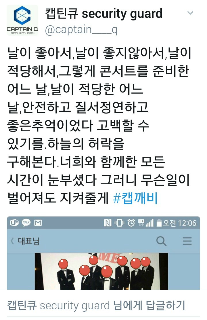 콘서트에서 팬들 분실물 찾아주는 경호업체 | 인스티즈