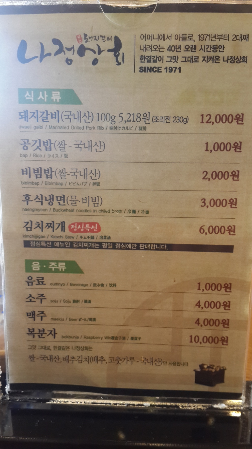 광주상회 이미지