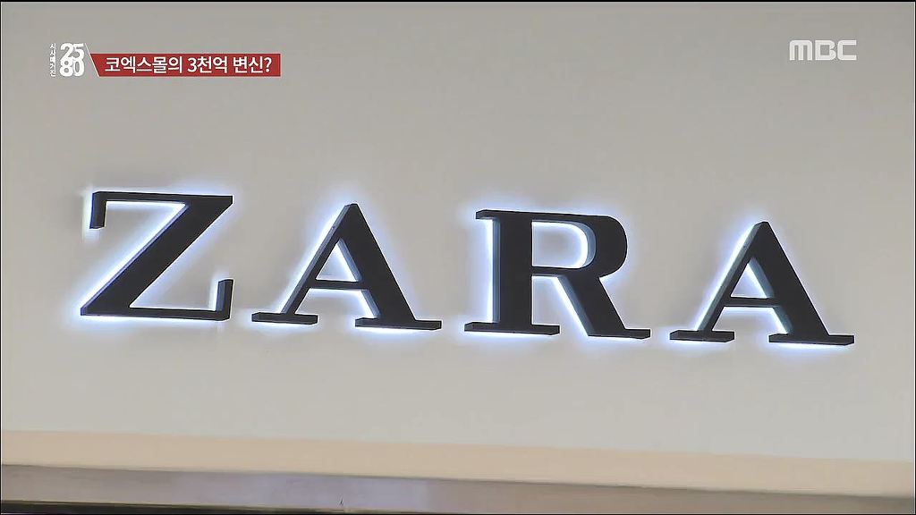 [2580] 코엑스몰의 속사정 | 인스티즈
