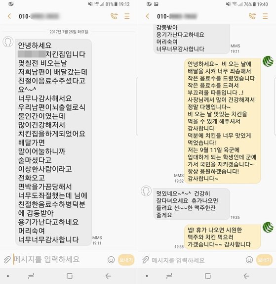 치킨 배달원에게 음료수 줬다가...jpg | 인스티즈