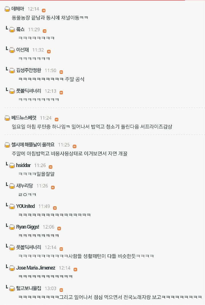 ＜신기한 티븨 서프라이즈＞와 일반적 한국사람 간의 친밀감 공감주의 | 인스티즈