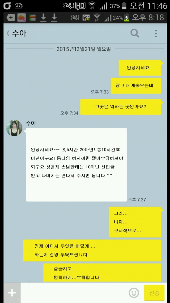무서운 수아 | 인스티즈