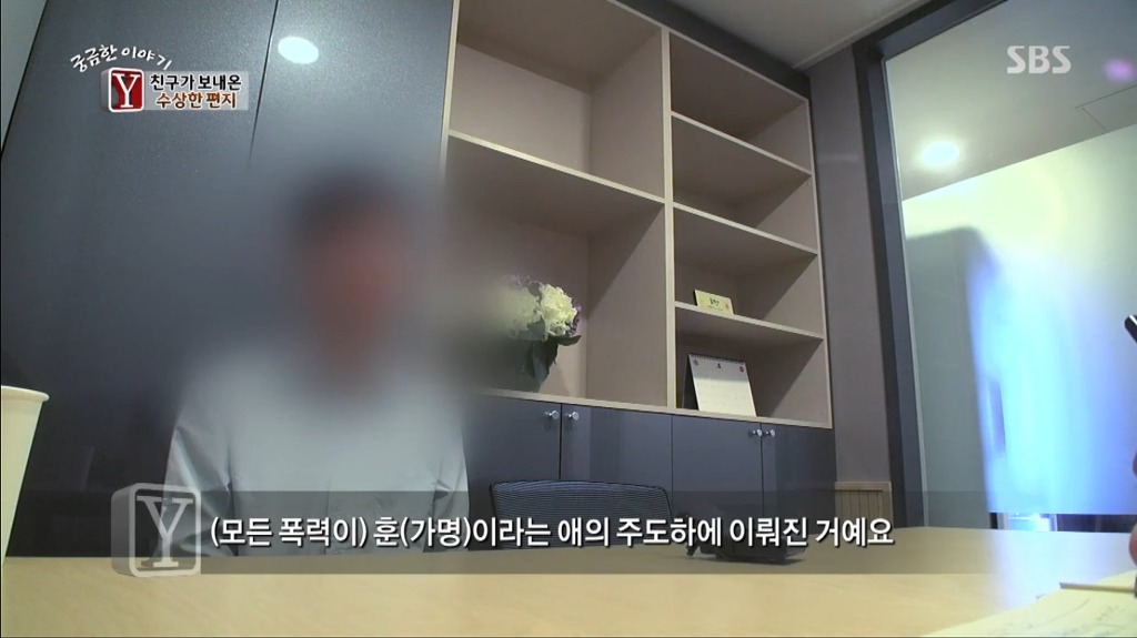 오늘자 역대급 화나고 욕나왔던 궁금한이야기y 캡쳐.jpg | 인스티즈