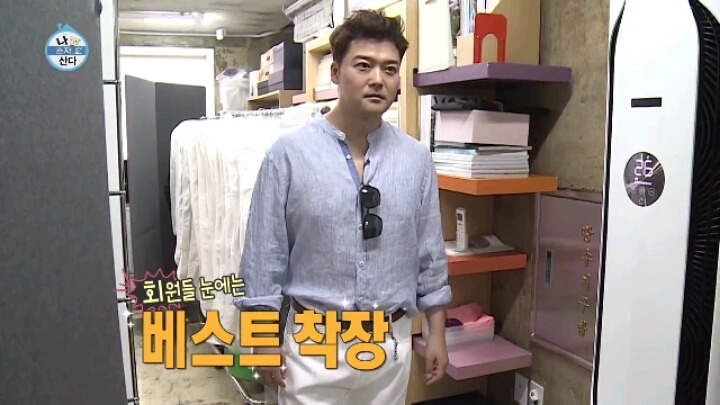 [나혼자산다] 패션피플이 되고 싶은 전현무 | 인스티즈