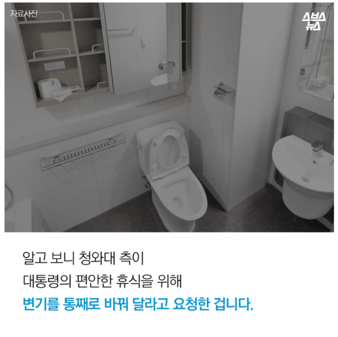 이 남자가 화장실을 못 간 이유 (feat.박근혜) | 인스티즈