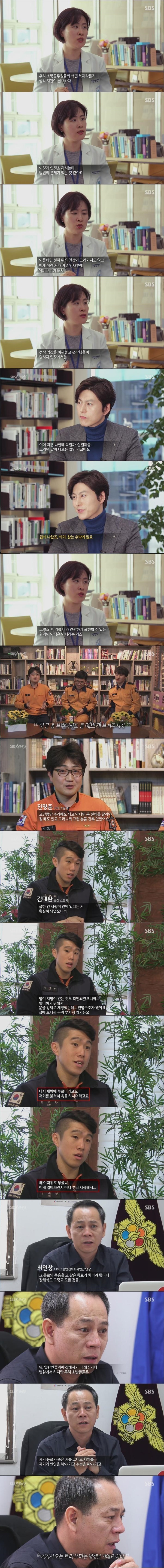 소방관의 비애 | 인스티즈