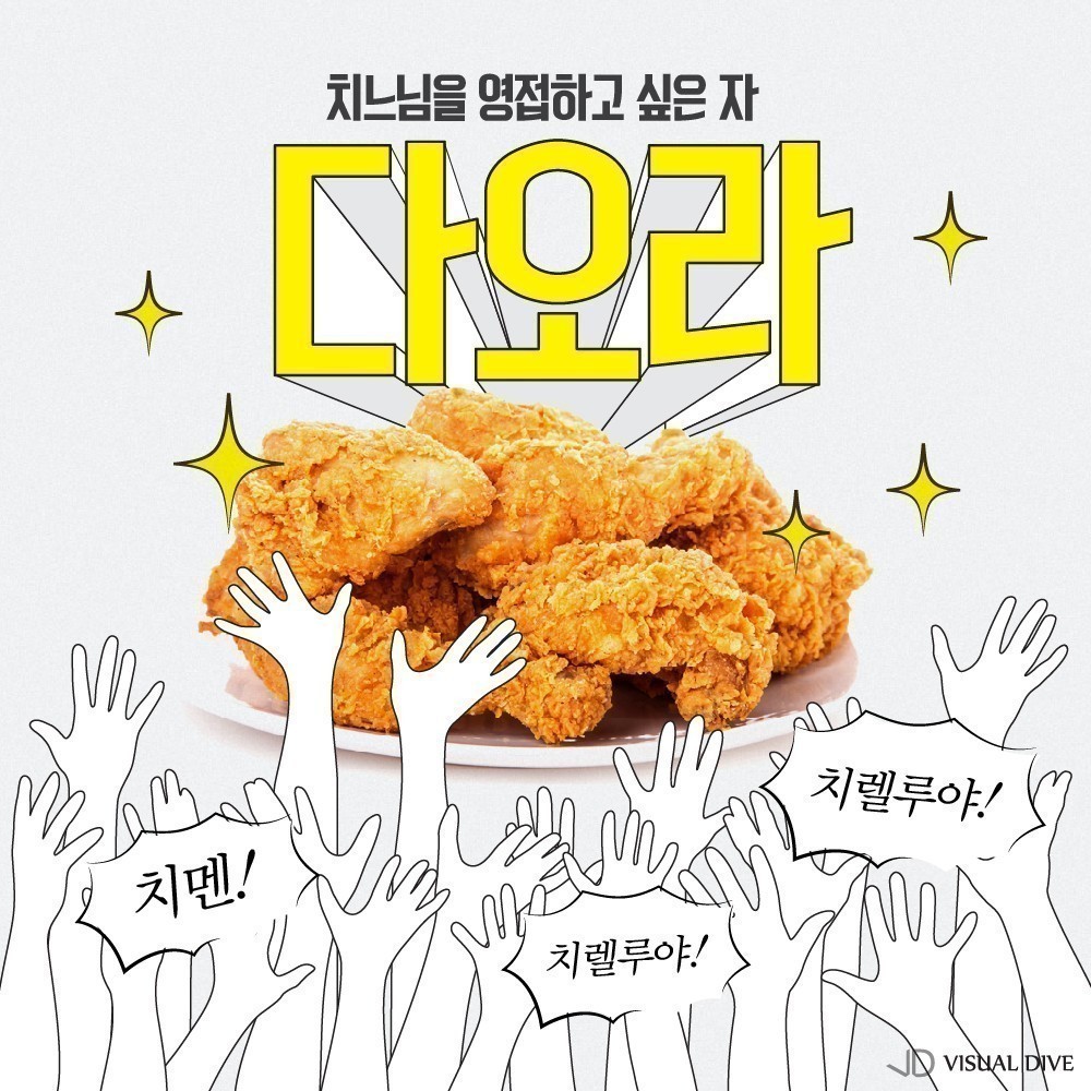 치킨조 이미지
