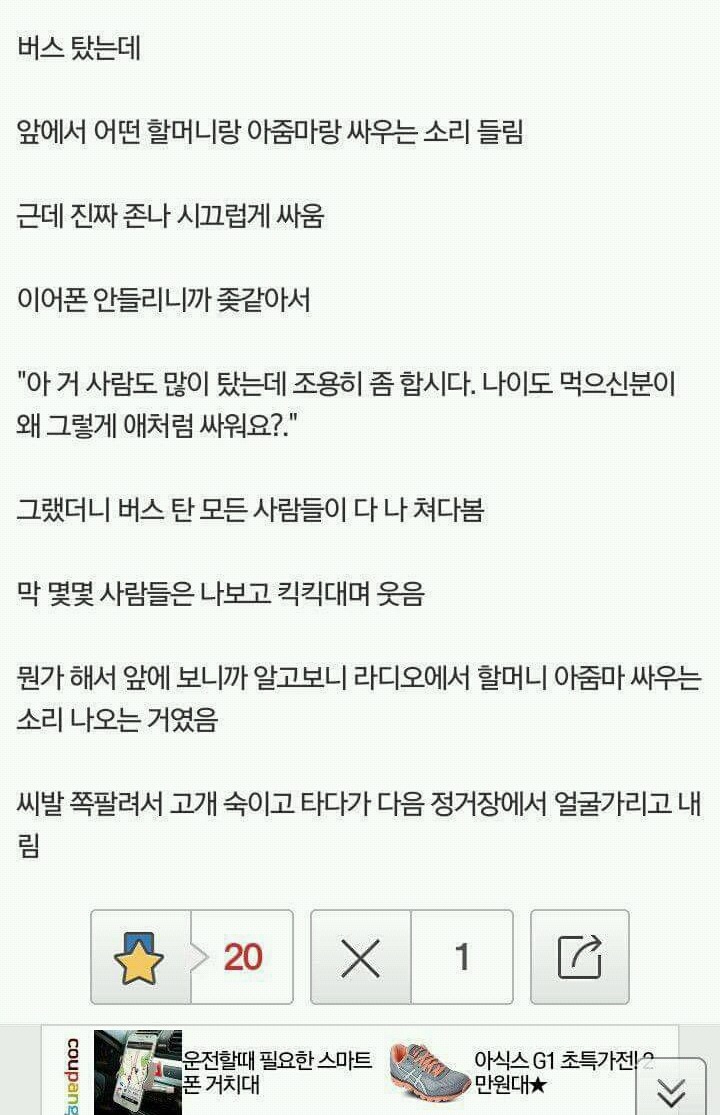어느 디시인이 버스에서 갑자기 내린 썰 | 인스티즈