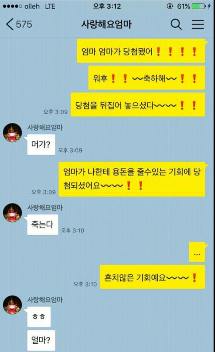 엄마에게 용돈받는 방법 | 인스티즈