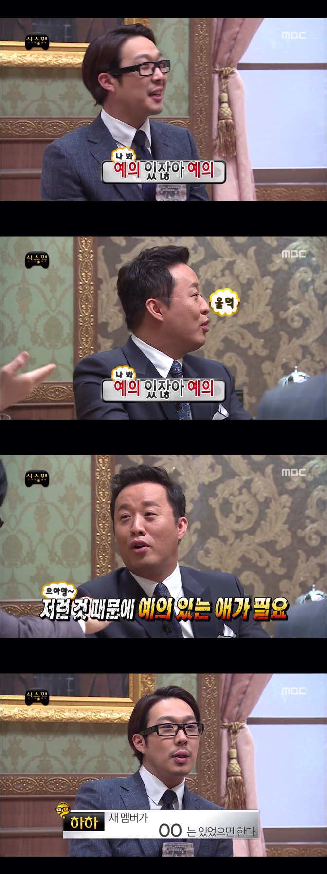 [무한도전] 팀플쩌는 하하와 유재석.jpg | 인스티즈