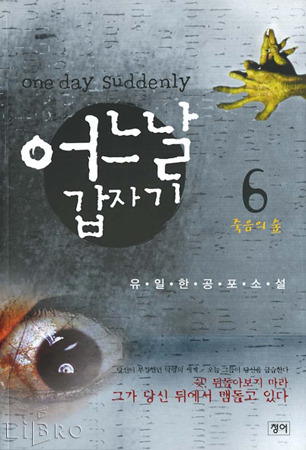 [짤주의] 호러덕후가 추천하는 공포물 추천! (Type : 영화,웹툰,책) | 인스티즈