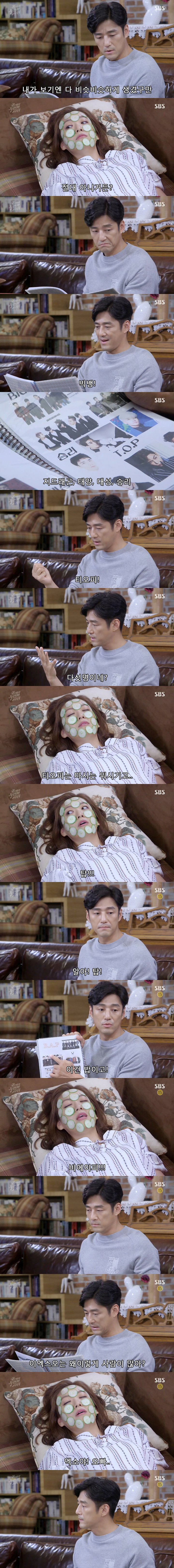 어른들이 아이돌을 보는 느낌.jpg | 인스티즈