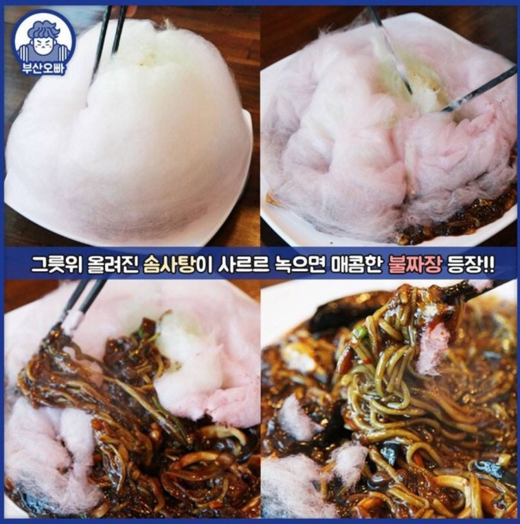 사르르솜사탕 이미지