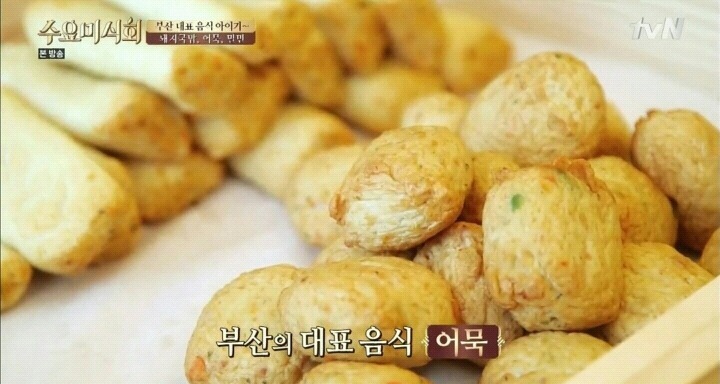 수요미식회 부산 먹거리 | 인스티즈