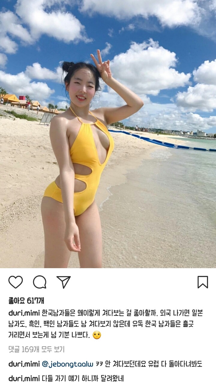 미스맥심 정두리 인스타.jpg | 인스티즈