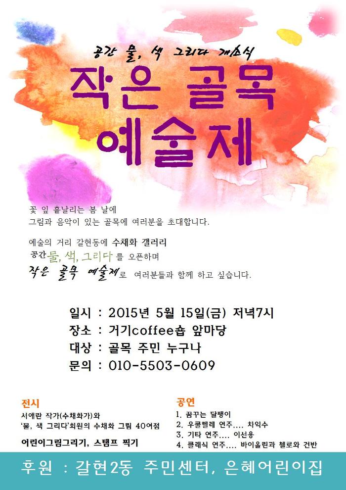 공간을그리다 이미지