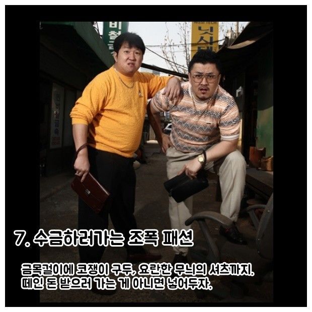 여자들이 싫어하는 남자 패션 Best 7 | 인스티즈