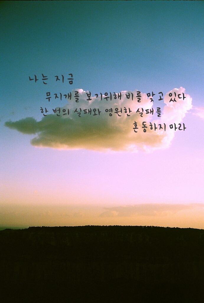 당신 생각을 켜 놓은 채 잠이 들었습니다 | 인스티즈