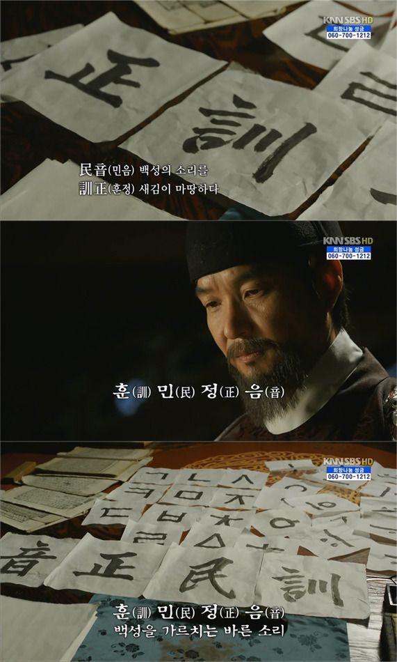 무도방송기념 드라마 뿌리깊은나무 이도(세종대왕) 위주 주요장면대사모음 | 인스티즈