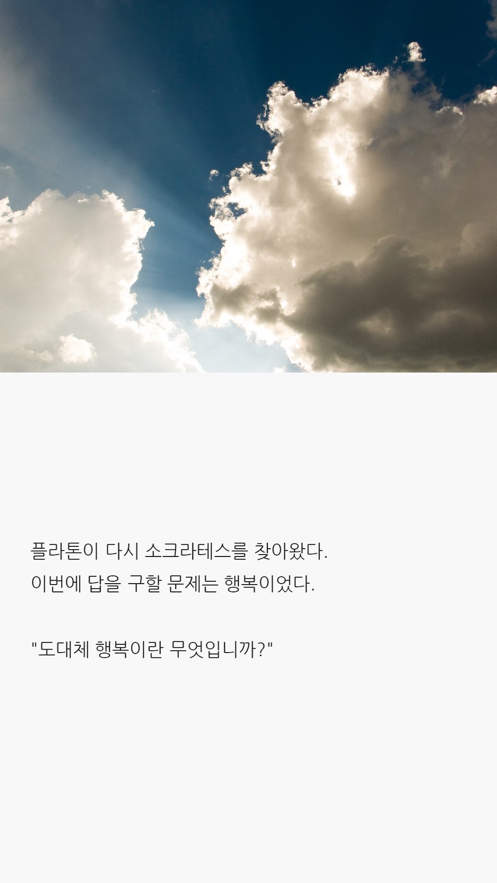  사랑에 대해 모르는 당신이 읽으면 좋은 글 | 인스티즈