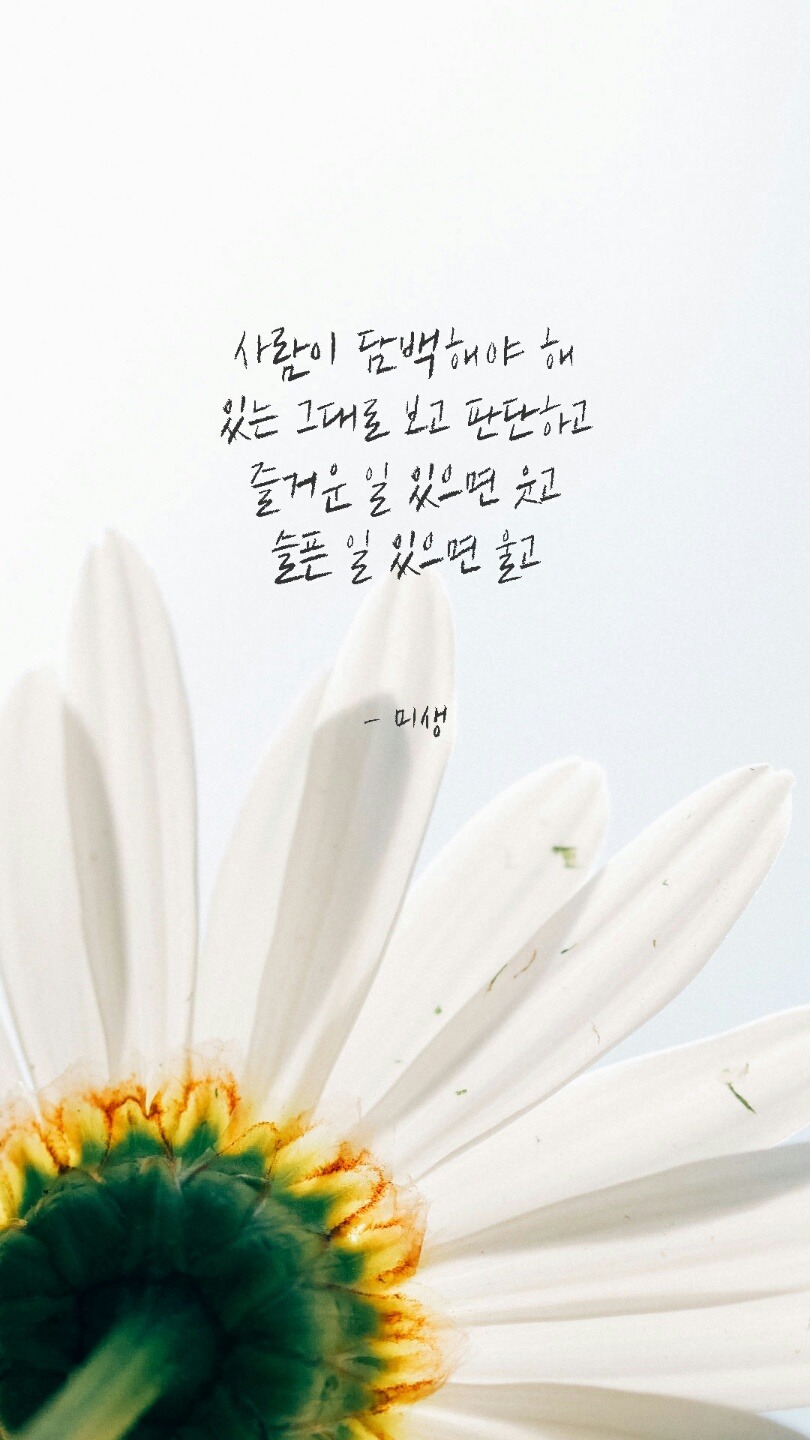 삶에 힘이되는 명언들.. | 인스티즈