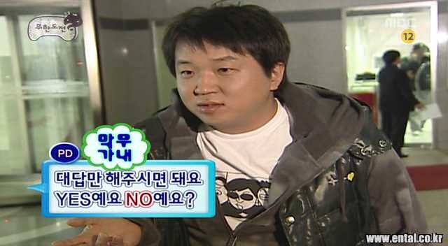 [무한도전] 때리고 싶은 사람 때릴 수있는 법 | 인스티즈