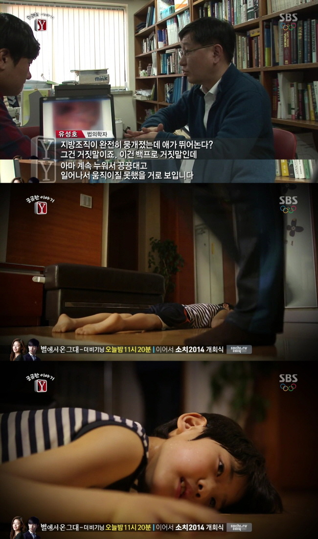 [궁금한이야기Y] 피멍으로 물든 채 세상 떠나 9살 건희.jpg | 인스티즈