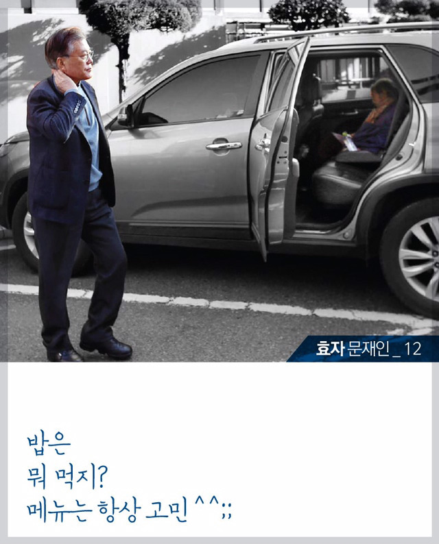 문재인, 크리스마스날 90살이 넘으신 어머니를 모시고 성당으로 가는길.jpg | 인스티즈
