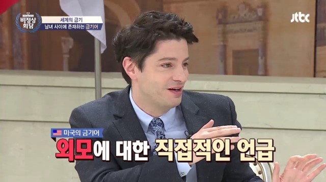 비정상회담 마크가 한국와서 충격 먹은것 | 인스티즈