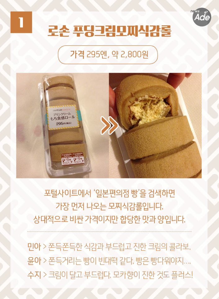 일본 편의점 롤케익 수준.jpg | 인스티즈