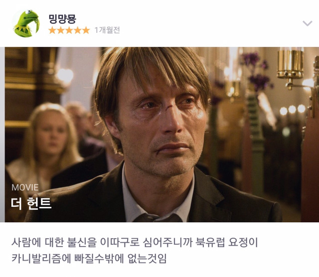 영화를 단 하나의 기준으로 판단하는 신박한 영화 감상평 | 인스티즈