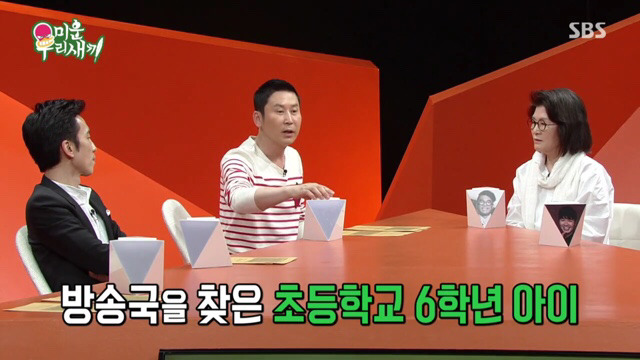 신동엽을 만난 초등학교 6학년 아이 | 인스티즈