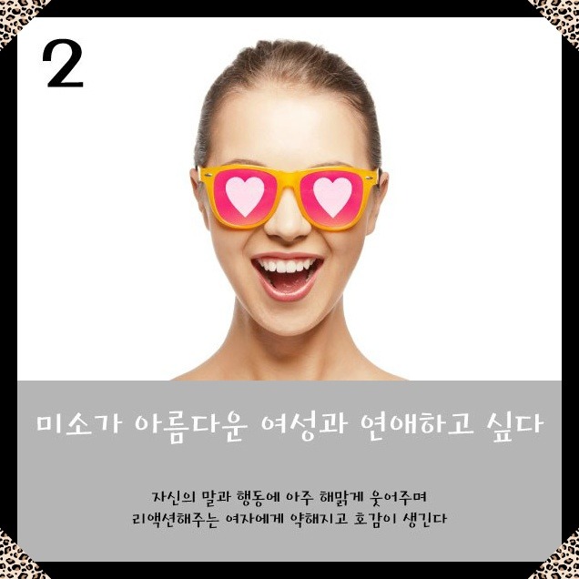 남자들이 연애하고 싶은 여자~ | 인스티즈
