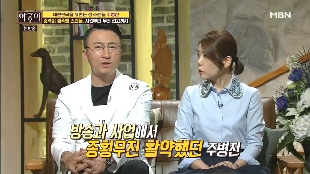 끈질긴 법정공방을 결백으로 증명한 주병진 사건.jpg | 인스티즈