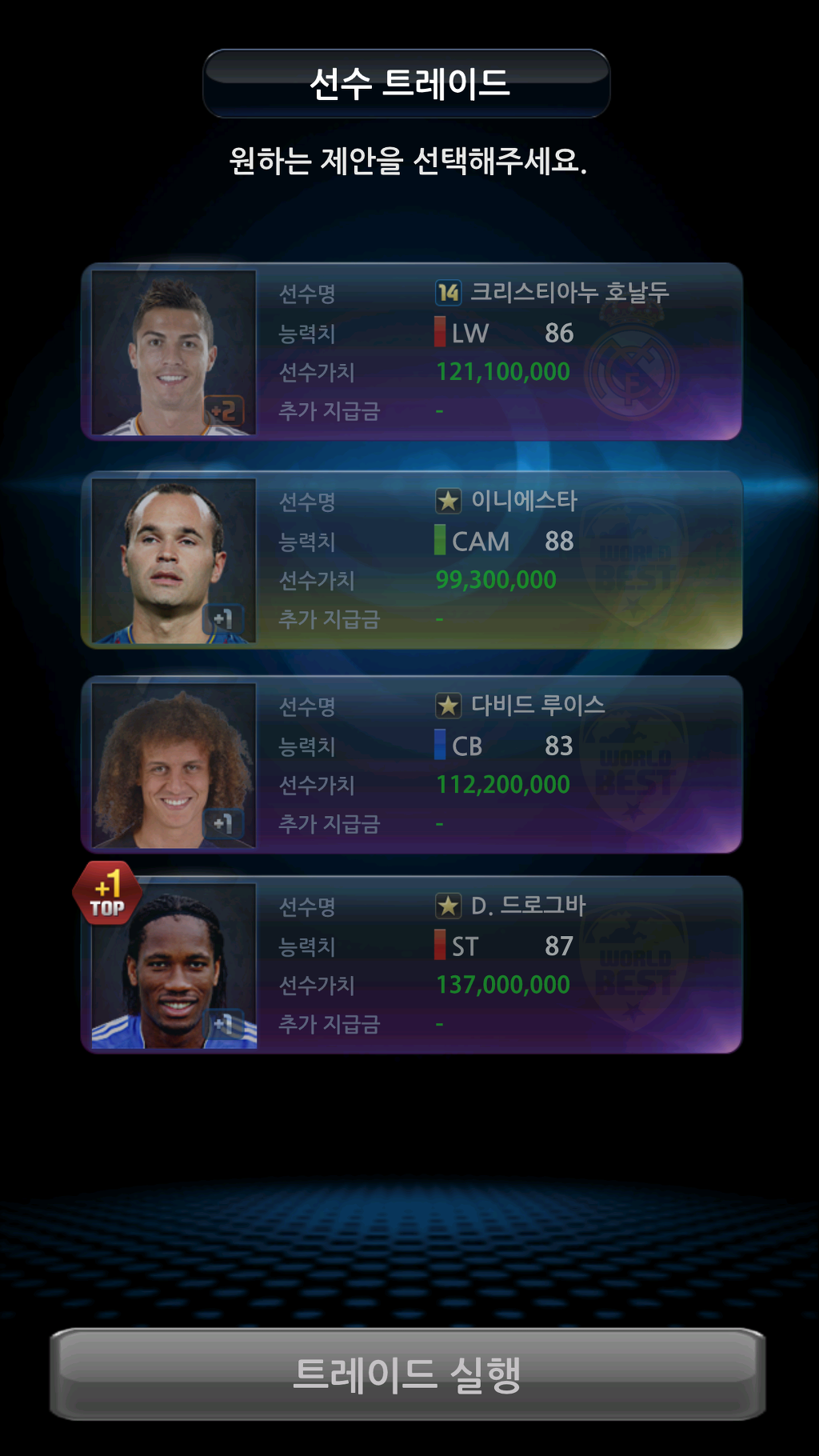 트레이드 5억어치 총 6번 결과 | 인스티즈