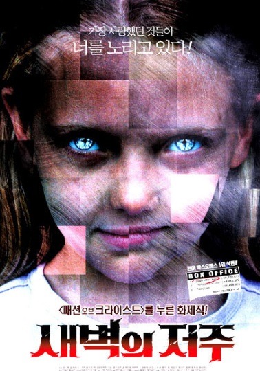 개봉한지는 조금 지났지만, 여전히 평점이 높은 공포&스릴러물 | 인스티즈