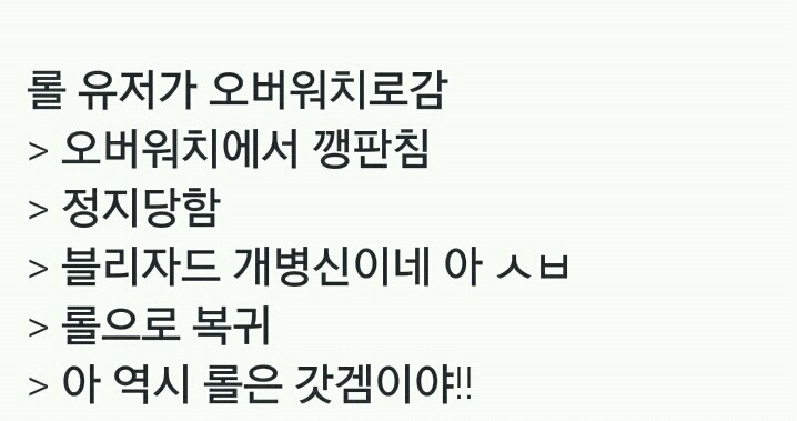 롤 점유율이 안떨어지는 이유 | 인스티즈