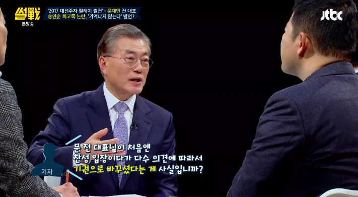 송민순 회고록에 대한 문재인의 입장과 유시민이 문제삼은 부분의 워딩 | 인스티즈