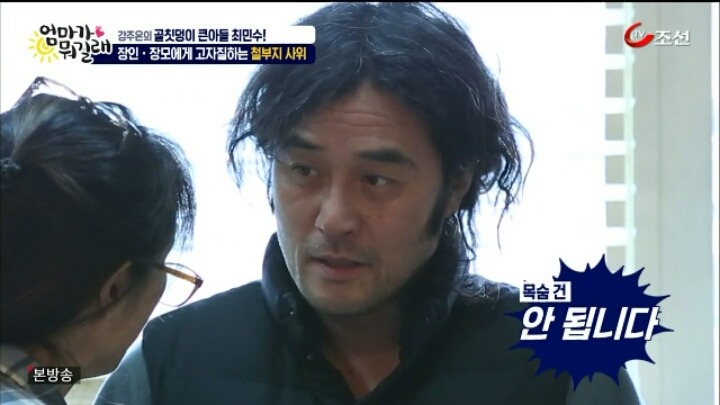 천하의 최민수가 아내에게 쩔쩔매는 모습.jpg | 인스티즈