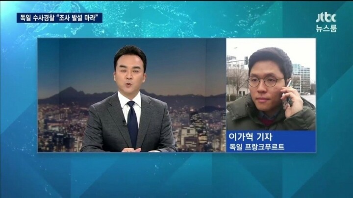 정유라 잡은 jtbc 짱잘 이가혁 기자.jpgif | 인스티즈