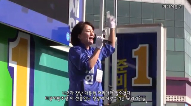 문재인 후보 팔러 나온 쇼핑호스트 이재정 | 인스티즈