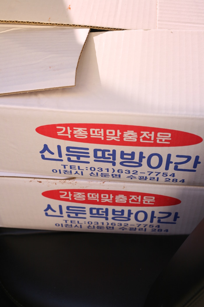 이천떡방앗간 이미지