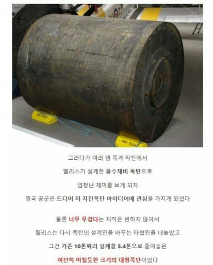 영국이 만든 정신나간 무기 | 인스티즈