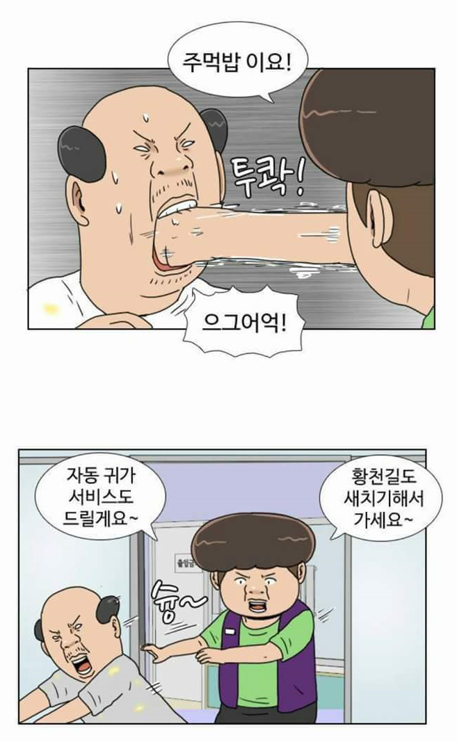 편의점 알바 사이다만화.jpg | 인스티즈