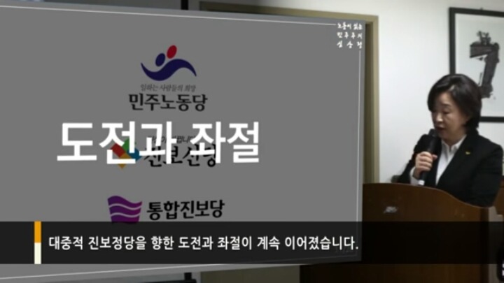 심상정이 말하는 심상정의 인생 | 인스티즈